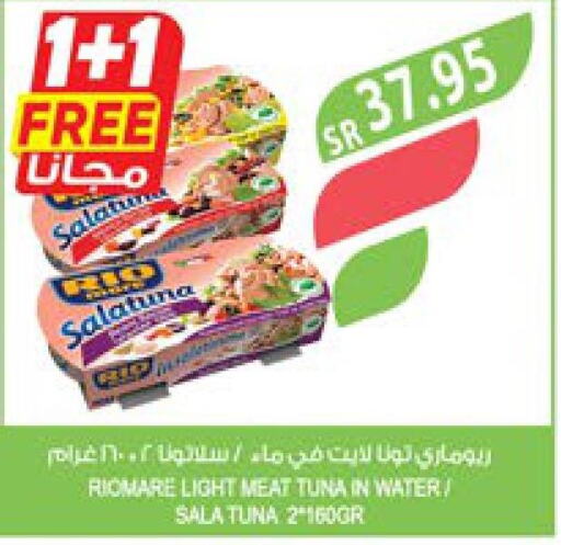  Tuna - Canned  in المزرعة in مملكة العربية السعودية, السعودية, سعودية - أبها