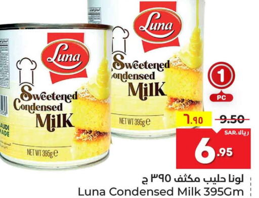 LUNA Condensed Milk  in Hyper Al Wafa in KSA, Saudi Arabia, Saudi - Ta'if