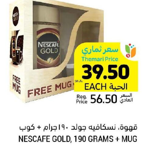 NESCAFE GOLD Coffee  in أسواق التميمي in مملكة العربية السعودية, السعودية, سعودية - أبها