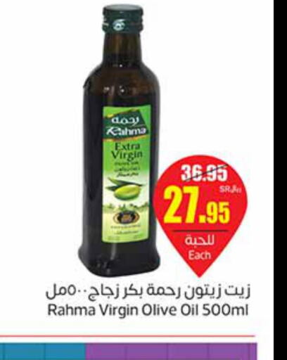 RAHMA Extra Virgin Olive Oil  in Othaim Markets in KSA, Saudi Arabia, Saudi - Arar