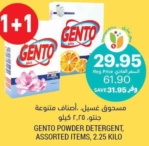 GENTO Detergent  in Tamimi Market in KSA, Saudi Arabia, Saudi - Unayzah