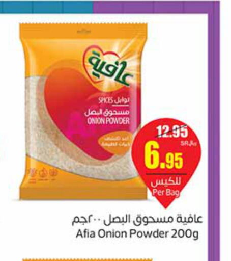 AFIA Spices / Masala  in Othaim Markets in KSA, Saudi Arabia, Saudi - Rafha