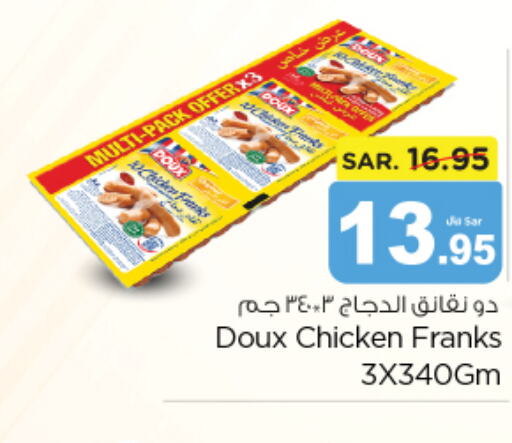 DOUX Chicken Franks  in Nesto in KSA, Saudi Arabia, Saudi - Buraidah