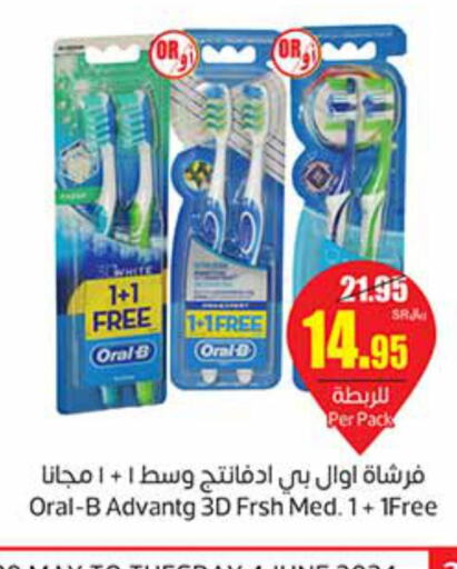 ORAL-B Toothbrush  in Othaim Markets in KSA, Saudi Arabia, Saudi - Hafar Al Batin