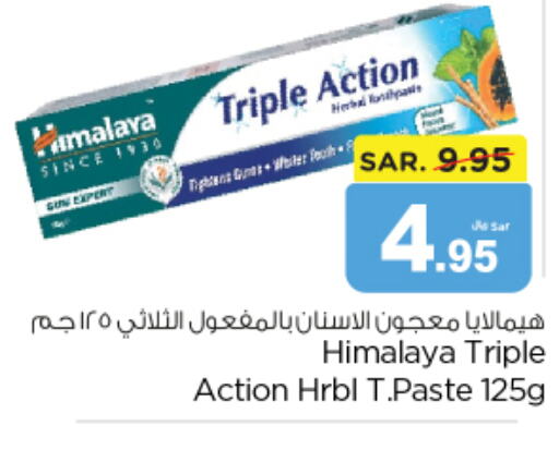 HIMALAYA Toothpaste  in نستو in مملكة العربية السعودية, السعودية, سعودية - المجمعة