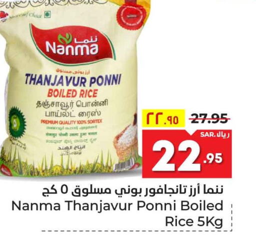 NANMA Ponni rice  in هايبر الوفاء in مملكة العربية السعودية, السعودية, سعودية - الطائف