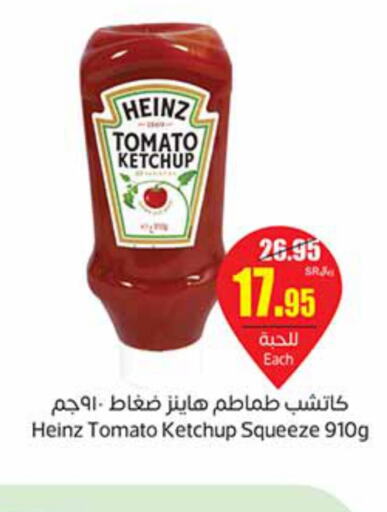 HEINZ Tomato Ketchup  in أسواق عبد الله العثيم in مملكة العربية السعودية, السعودية, سعودية - حفر الباطن