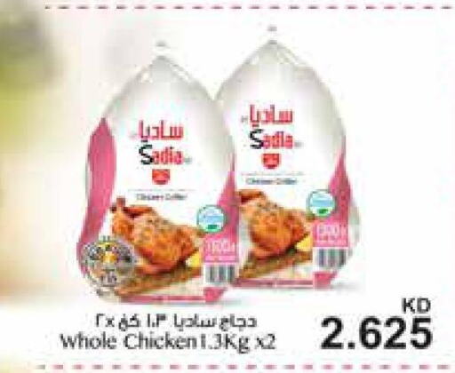 SADIA Frozen Whole Chicken  in Grand Hyper in Kuwait - Kuwait City