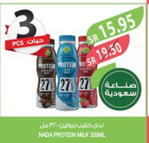 NADA Protein Milk  in Farm  in KSA, Saudi Arabia, Saudi - Abha