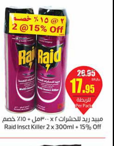 RAID   in أسواق عبد الله العثيم in مملكة العربية السعودية, السعودية, سعودية - رفحاء