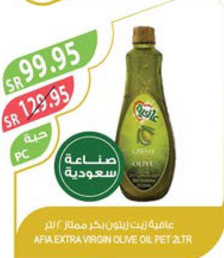 AFIA Extra Virgin Olive Oil  in المزرعة in مملكة العربية السعودية, السعودية, سعودية - أبها