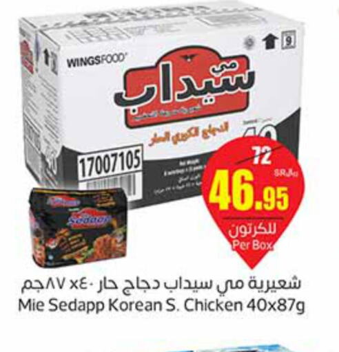 DOUX Frozen Whole Chicken  in أسواق عبد الله العثيم in مملكة العربية السعودية, السعودية, سعودية - سكاكا