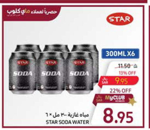 STAR SODA   in كارفور in مملكة العربية السعودية, السعودية, سعودية - المدينة المنورة