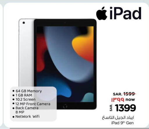 APPLE iPad  in Nesto in KSA, Saudi Arabia, Saudi - Riyadh
