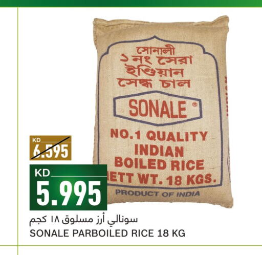  Parboiled Rice  in غلف مارت in الكويت - محافظة الأحمدي