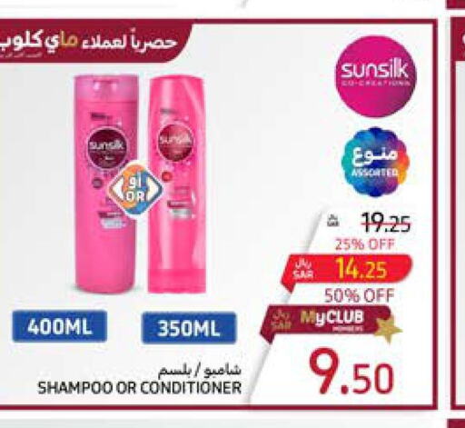 SUNSILK Shampoo / Conditioner  in كارفور in مملكة العربية السعودية, السعودية, سعودية - نجران