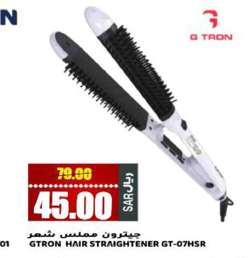 GTRON Hair Appliances  in جراند هايبر in مملكة العربية السعودية, السعودية, سعودية - الرياض