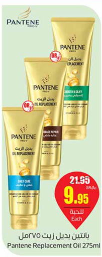PANTENE Hair Oil  in أسواق عبد الله العثيم in مملكة العربية السعودية, السعودية, سعودية - الجبيل‎