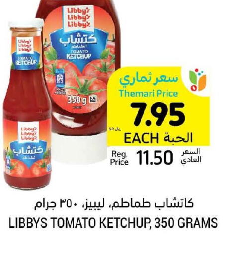  Tomato Ketchup  in أسواق التميمي in مملكة العربية السعودية, السعودية, سعودية - الجبيل‎