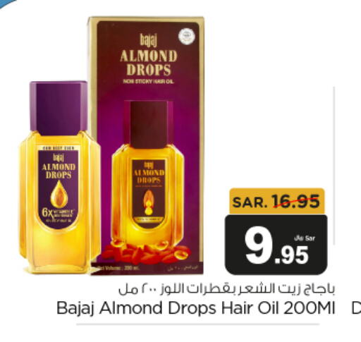  Hair Oil  in متجر المواد الغذائية الميزانية in مملكة العربية السعودية, السعودية, سعودية - الرياض