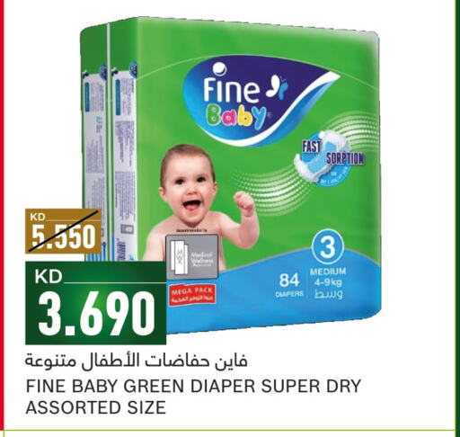 FINE BABY   in غلف مارت in الكويت - محافظة الأحمدي