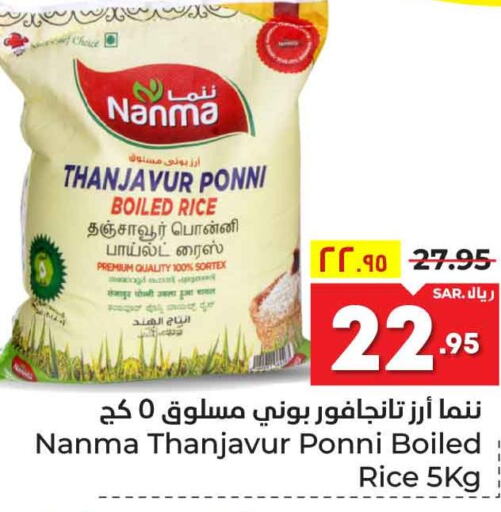 NANMA Ponni rice  in Hyper Al Wafa in KSA, Saudi Arabia, Saudi - Mecca