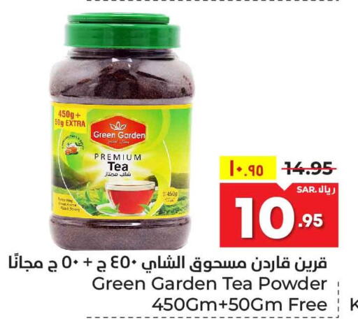  Tea Powder  in هايبر الوفاء in مملكة العربية السعودية, السعودية, سعودية - مكة المكرمة