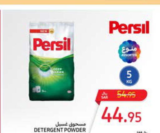 PERSIL Detergent  in كارفور in مملكة العربية السعودية, السعودية, سعودية - المدينة المنورة