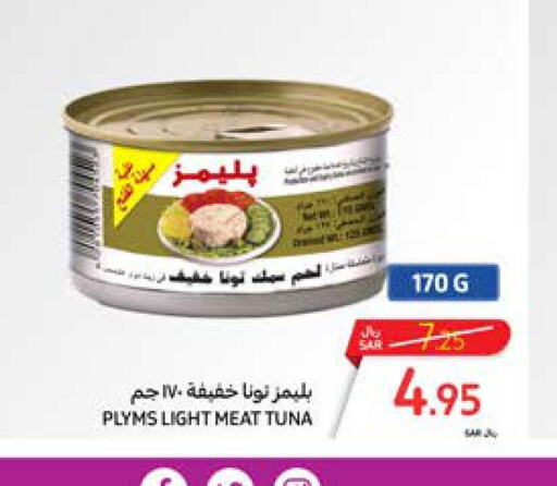 PLYMS Tuna - Canned  in كارفور in مملكة العربية السعودية, السعودية, سعودية - المدينة المنورة