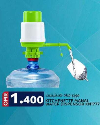 MR. LIGHT Water Dispenser  in ك. الم. للتجارة in عُمان - مسقط‎