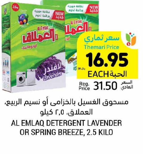  Detergent  in Tamimi Market in KSA, Saudi Arabia, Saudi - Ar Rass