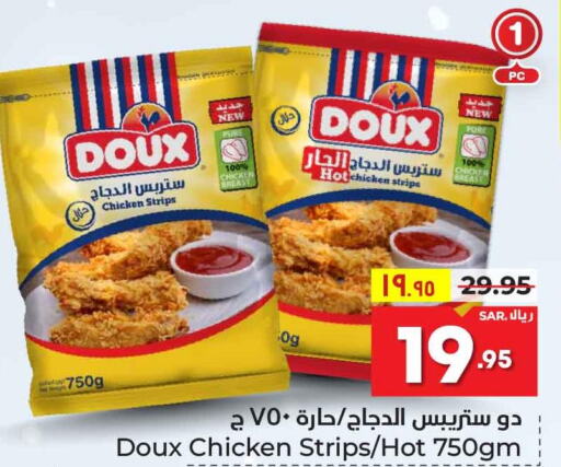 DOUX Chicken Strips  in Hyper Al Wafa in KSA, Saudi Arabia, Saudi - Ta'if