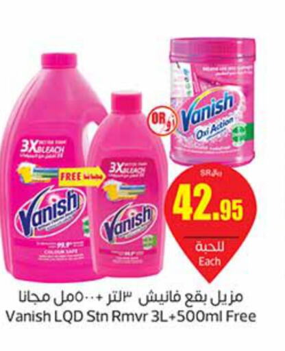 VANISH Bleach  in أسواق عبد الله العثيم in مملكة العربية السعودية, السعودية, سعودية - الخبر‎