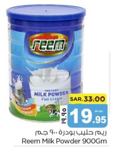 REEM Milk Powder  in Nesto in KSA, Saudi Arabia, Saudi - Dammam