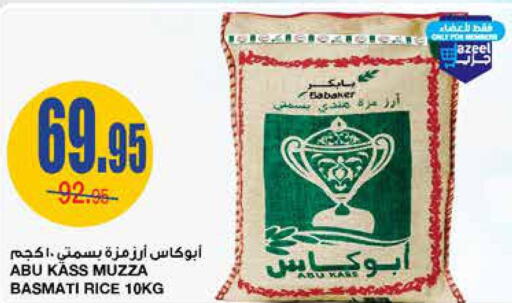 FORTUNE Sella / Mazza Rice  in Al Sadhan Stores in KSA, Saudi Arabia, Saudi - Riyadh
