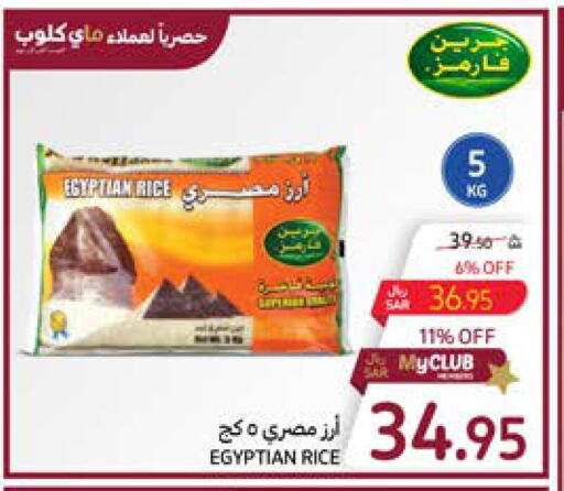  Egyptian / Calrose Rice  in Carrefour in KSA, Saudi Arabia, Saudi - Al Khobar