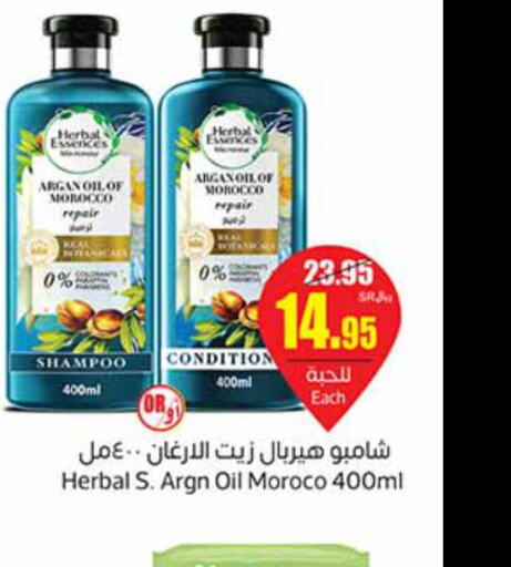 HERBAL ESSENCES Shampoo / Conditioner  in Othaim Markets in KSA, Saudi Arabia, Saudi - Dammam