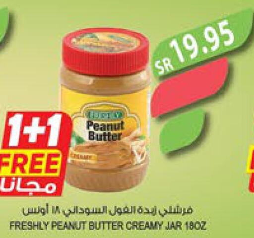 FRESHLY Peanut Butter  in Farm  in KSA, Saudi Arabia, Saudi - Khafji