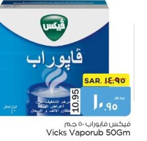 VICKS   in Nesto in KSA, Saudi Arabia, Saudi - Al Hasa