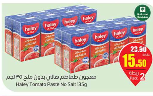 HALEY Tomato Paste  in Othaim Markets in KSA, Saudi Arabia, Saudi - Dammam