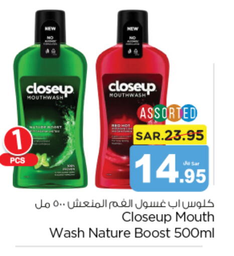 CLOSE UP Mouthwash  in Nesto in KSA, Saudi Arabia, Saudi - Al-Kharj