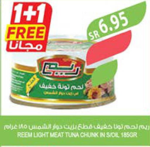 REEM Tuna - Canned  in Farm  in KSA, Saudi Arabia, Saudi - Al Bahah
