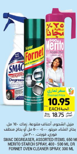 SMAC General Cleaner  in أسواق التميمي in مملكة العربية السعودية, السعودية, سعودية - الجبيل‎