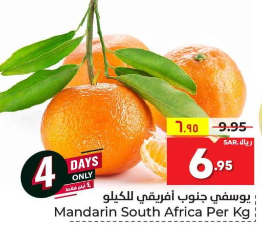  Orange  in Hyper Al Wafa in KSA, Saudi Arabia, Saudi - Ta'if