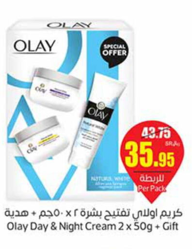 OLAY Face cream  in Othaim Markets in KSA, Saudi Arabia, Saudi - Saihat