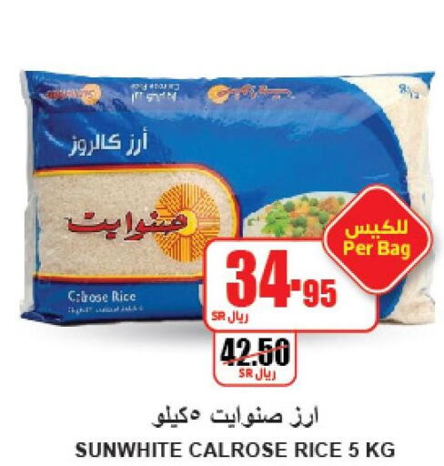  Egyptian / Calrose Rice  in A Market in KSA, Saudi Arabia, Saudi - Riyadh