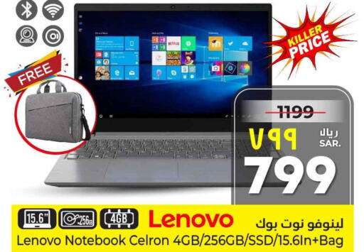 LENOVO Laptop  in Hyper Al Wafa in KSA, Saudi Arabia, Saudi - Mecca