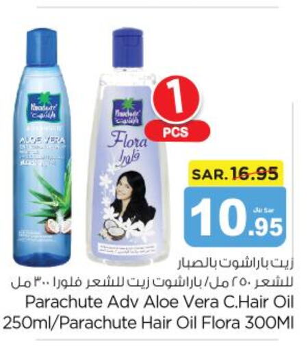PARACHUTE Hair Oil  in نستو in مملكة العربية السعودية, السعودية, سعودية - المجمعة