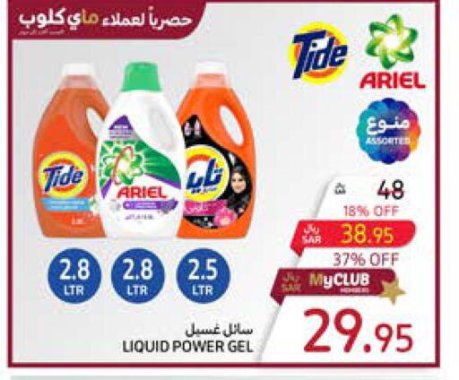ARIEL Detergent  in Carrefour in KSA, Saudi Arabia, Saudi - Najran