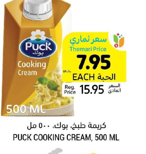 PUCK Whipping / Cooking Cream  in أسواق التميمي in مملكة العربية السعودية, السعودية, سعودية - الخفجي